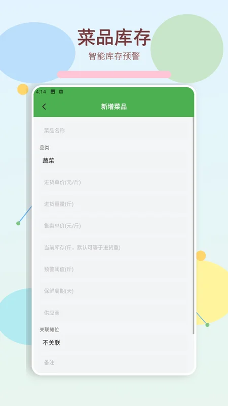 菜市场首富预览图