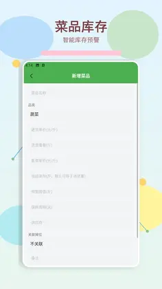 菜市场首富预览图