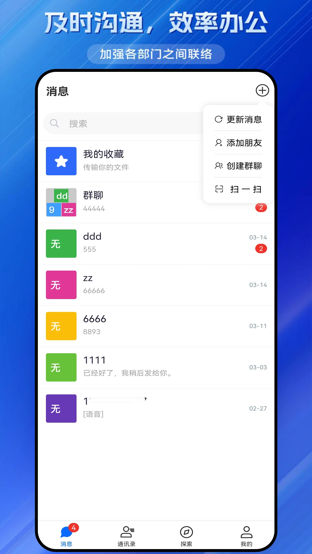 同研社功能展示