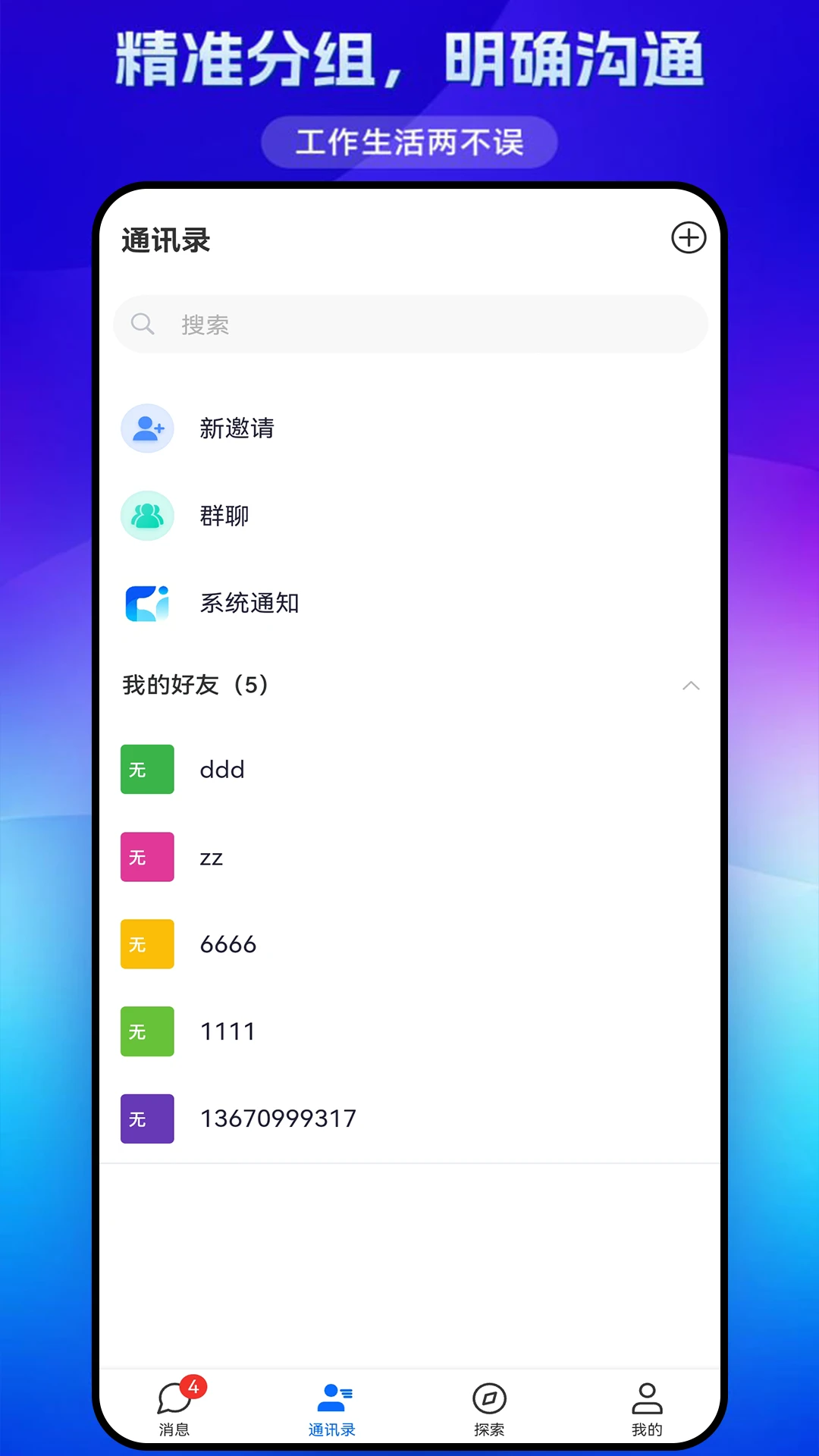 同研社界面预览