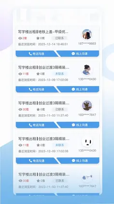 E办直租预览图