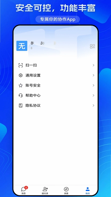 同研社预览图