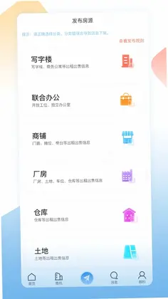 E办直租预览图