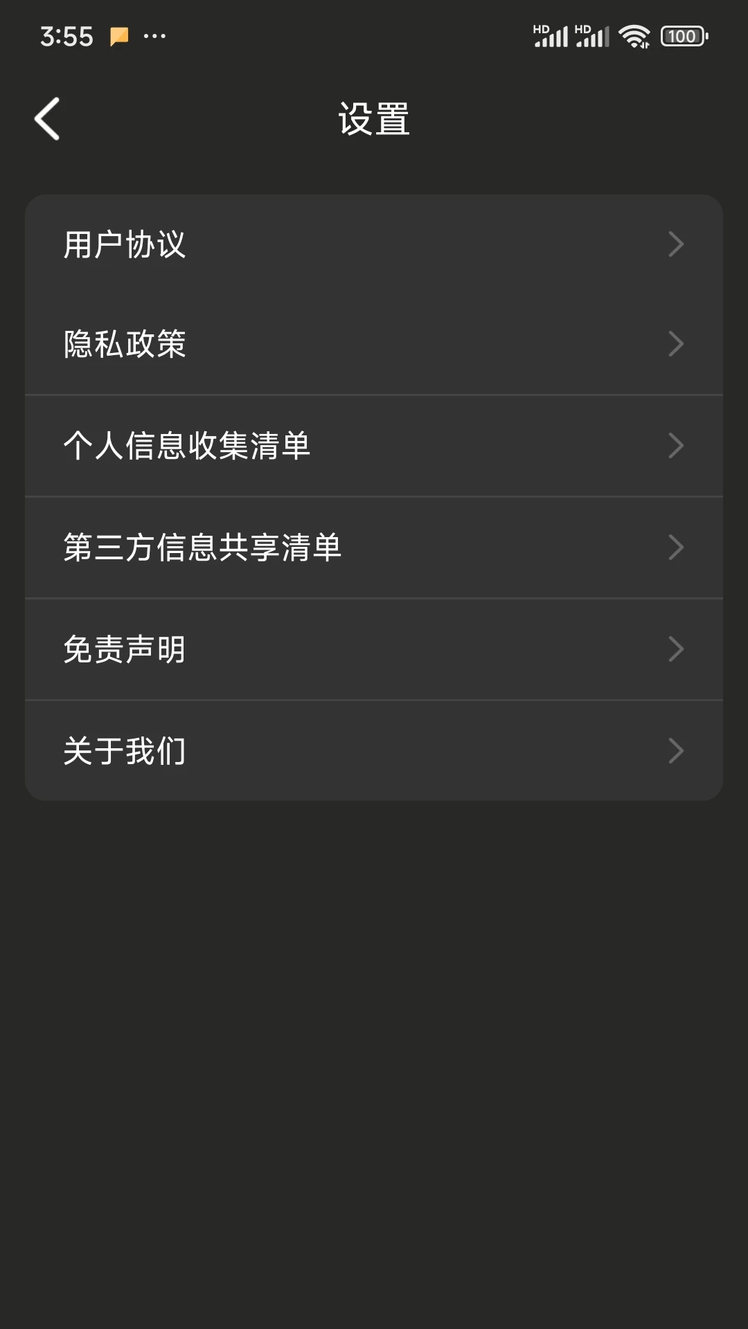速扫二维码扫码记录