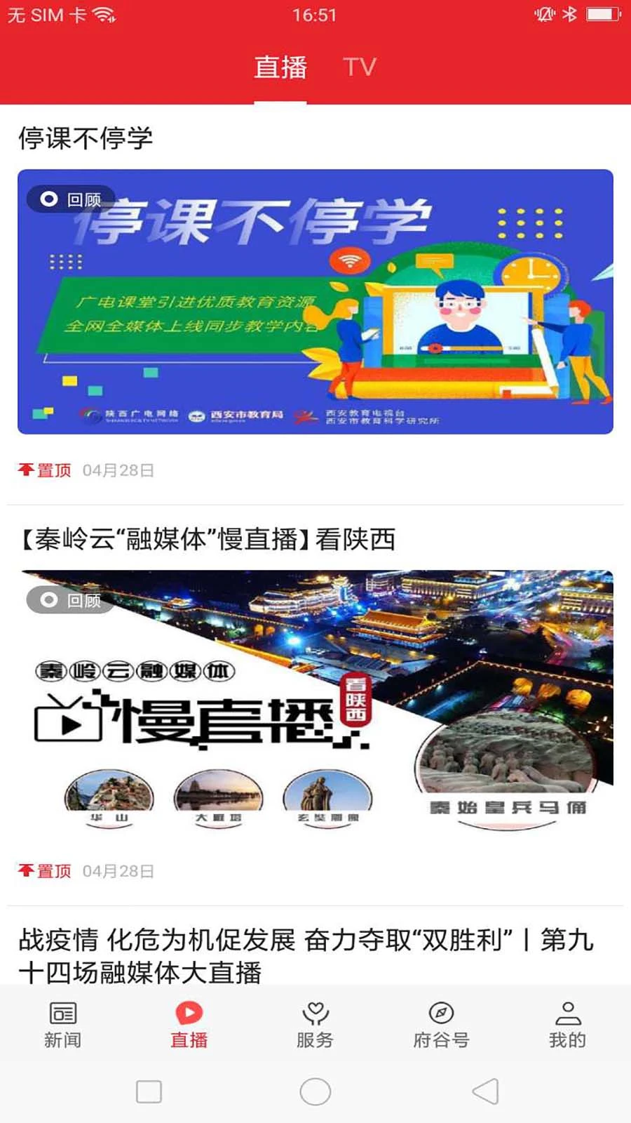 爱佳县功能页面
