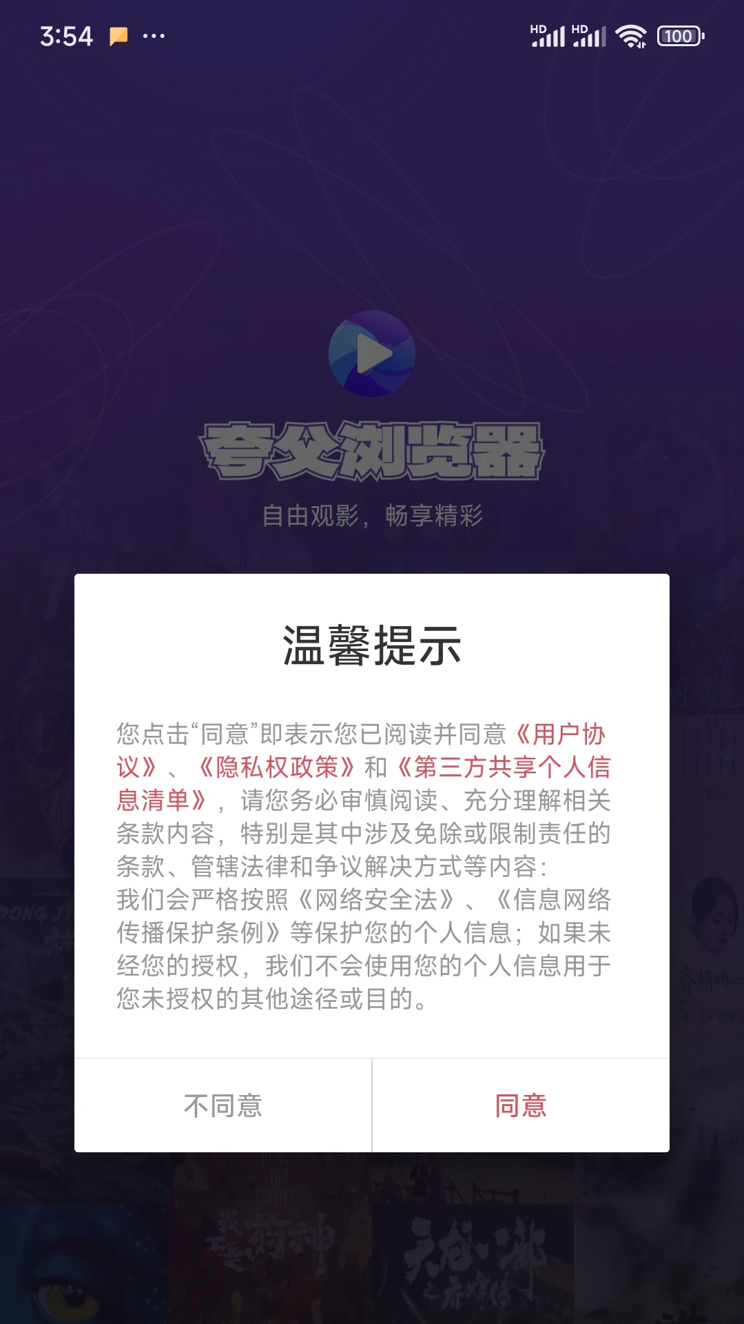 夸父浏览器界面预览