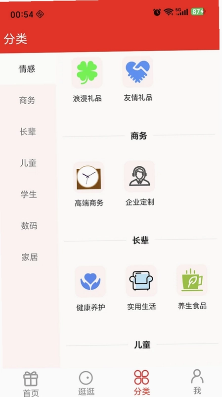 礼物笔记预览图