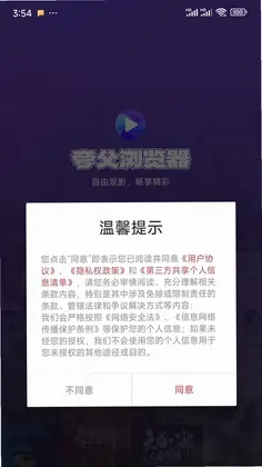 夸父浏览器预览图
