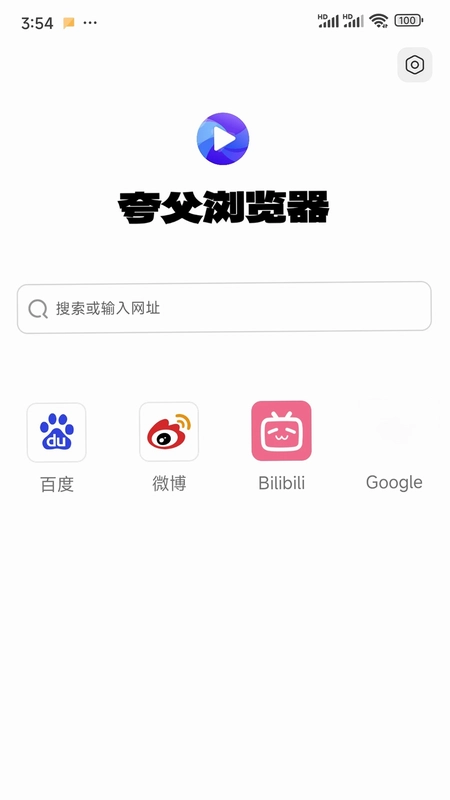 夸父浏览器预览图