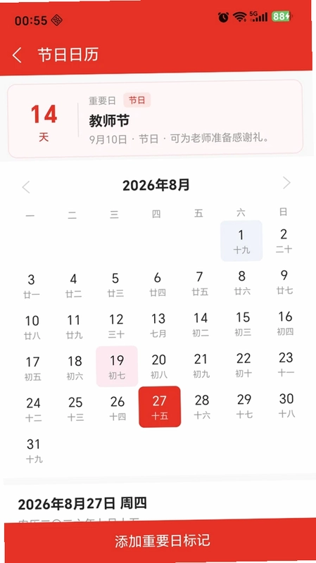 礼物笔记预览图