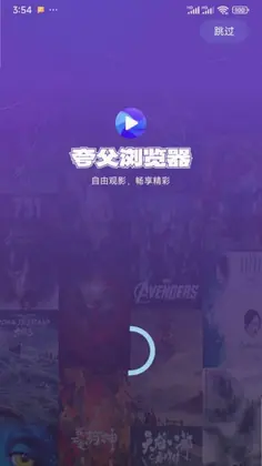 夸父浏览器预览图