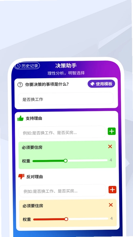 速扫二维码预览图