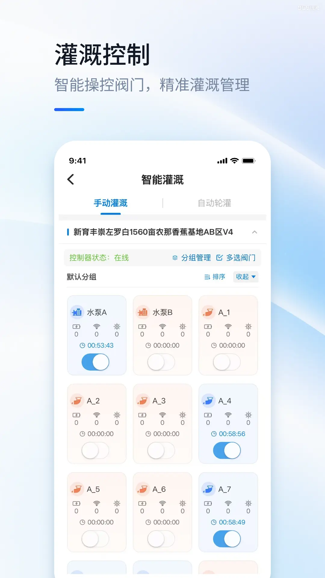 数据农场农艺指导