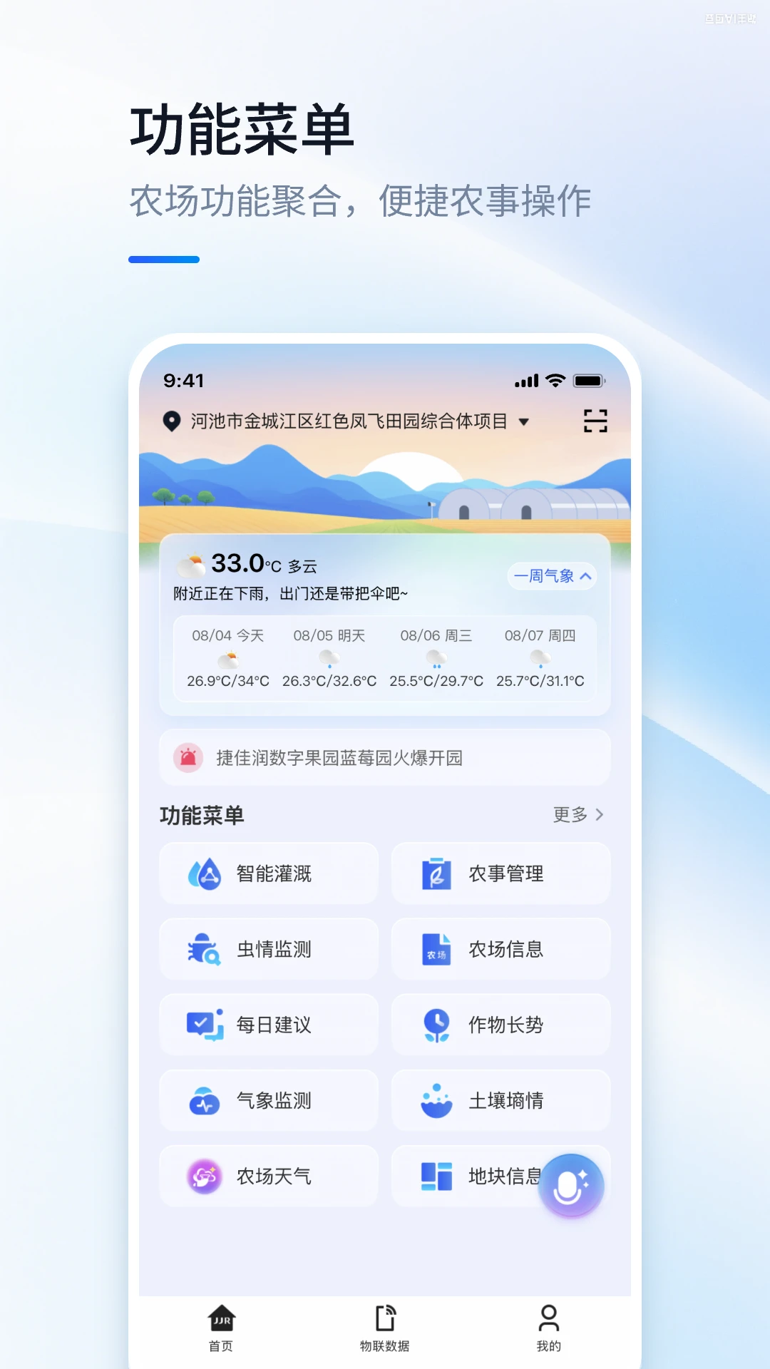 数据农场预览图