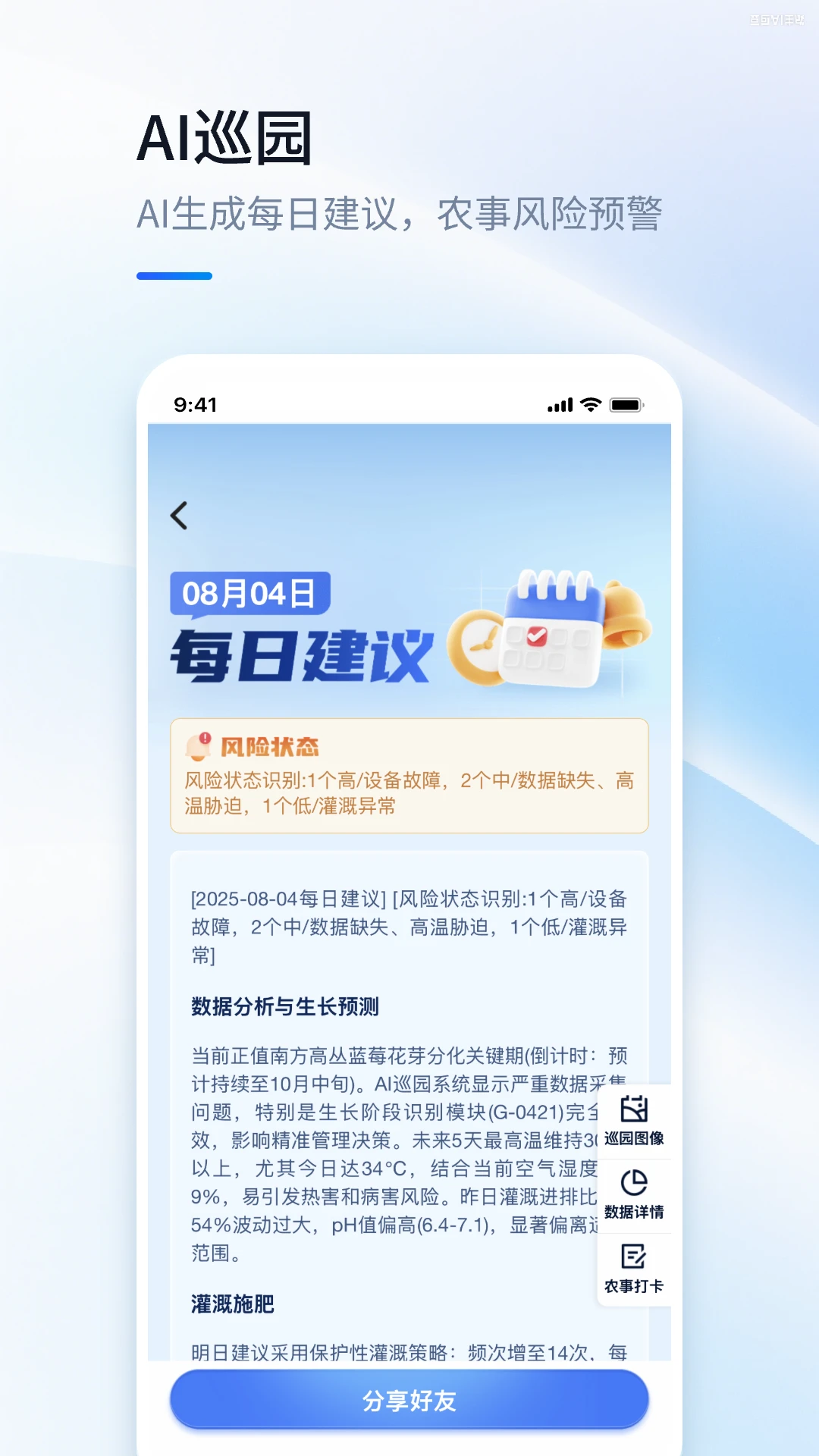 数据农场安全防护