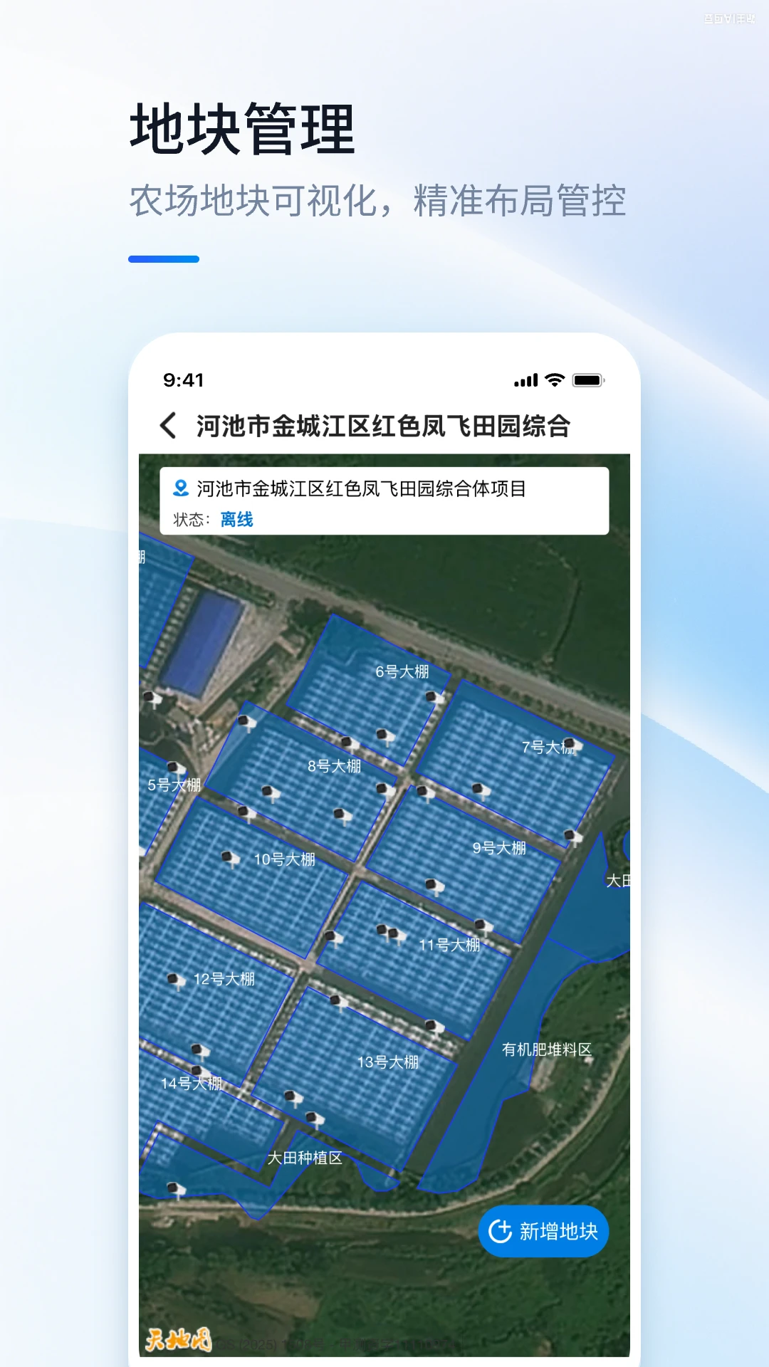 数据农场设备接入