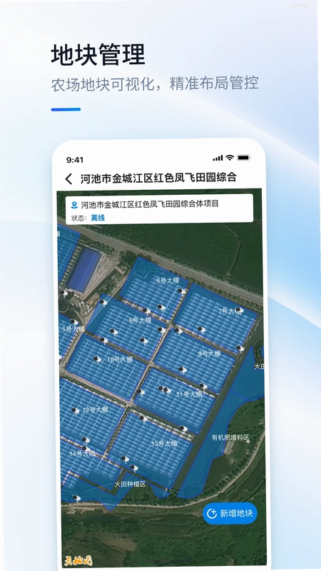 数据农场软件最新版预览图