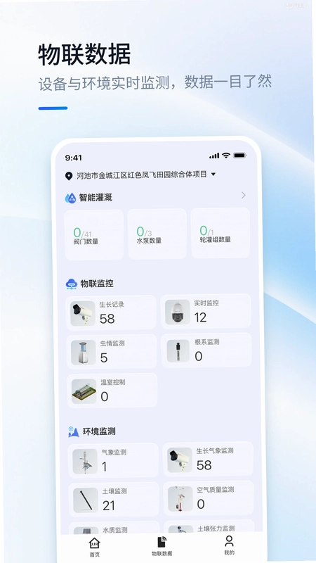 数据农场软件最新版预览图