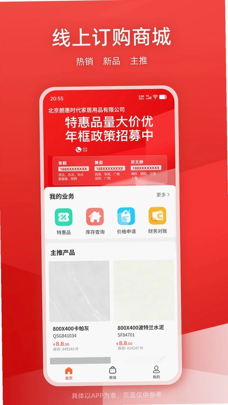 鹏霄预览图