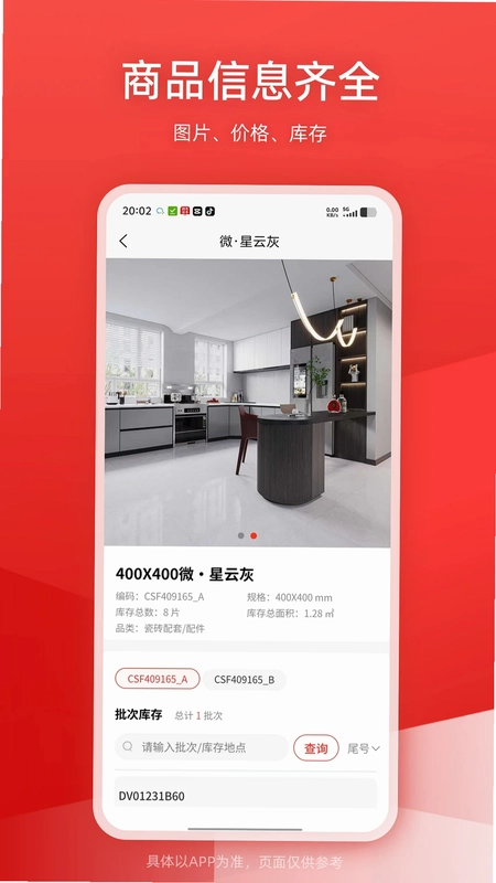 鹏霄预览图