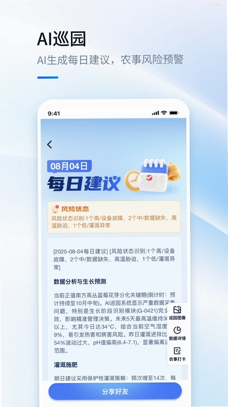 数据农场软件最新版预览图