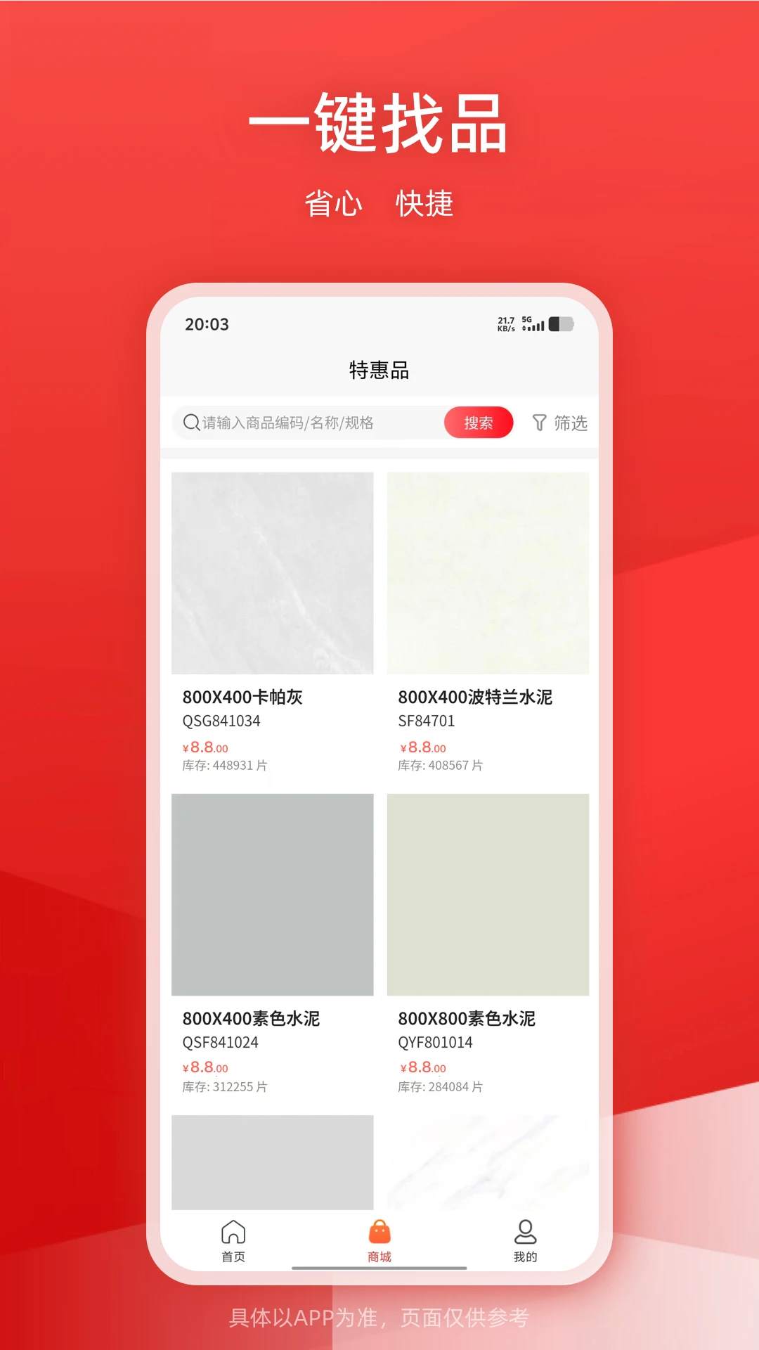 鹏霄APP政策消息中心