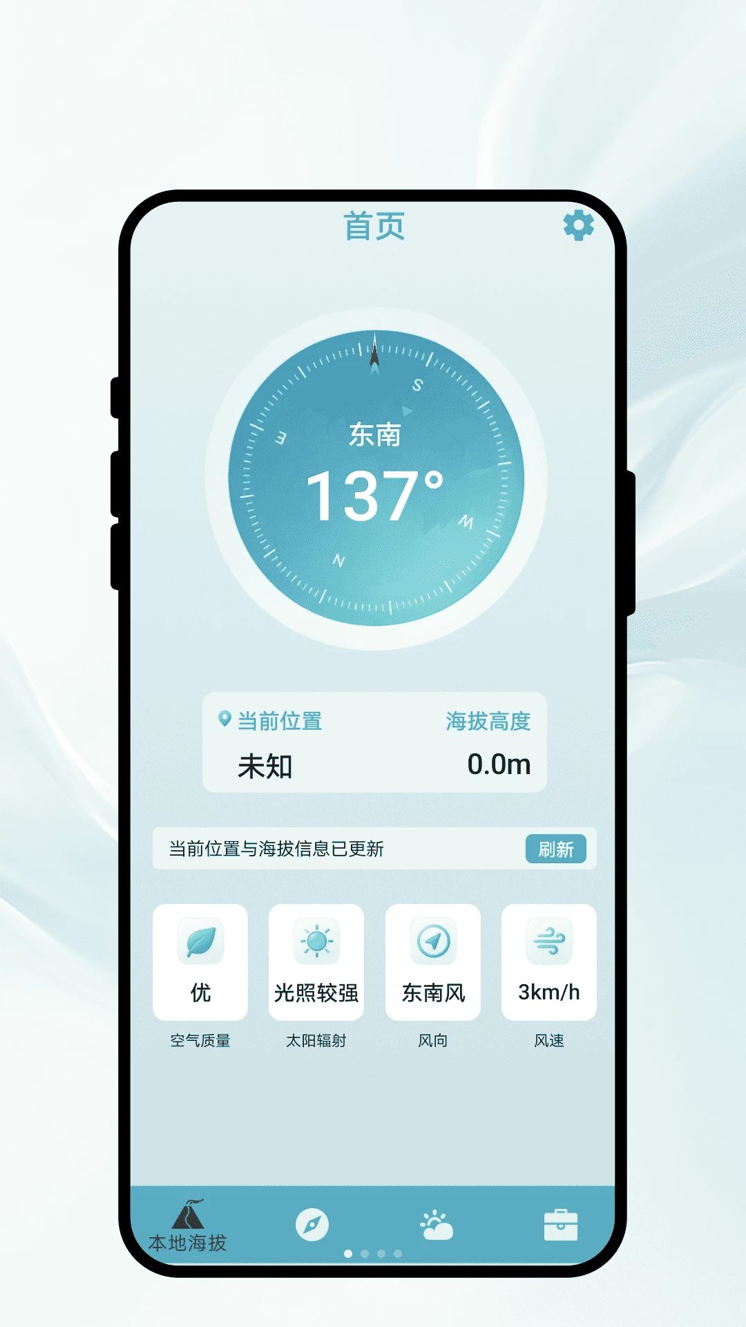 海拔勘测助手预览图