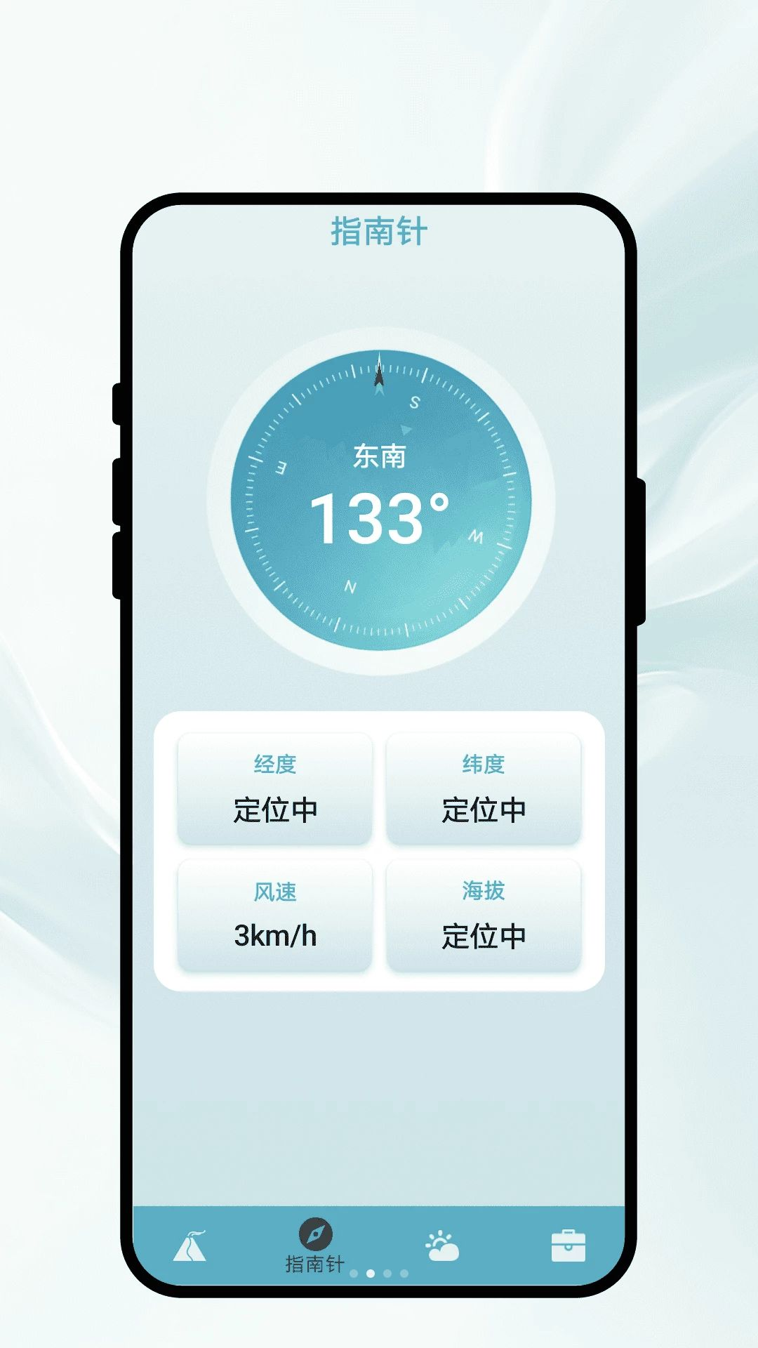 海拔勘测助手指南针功能