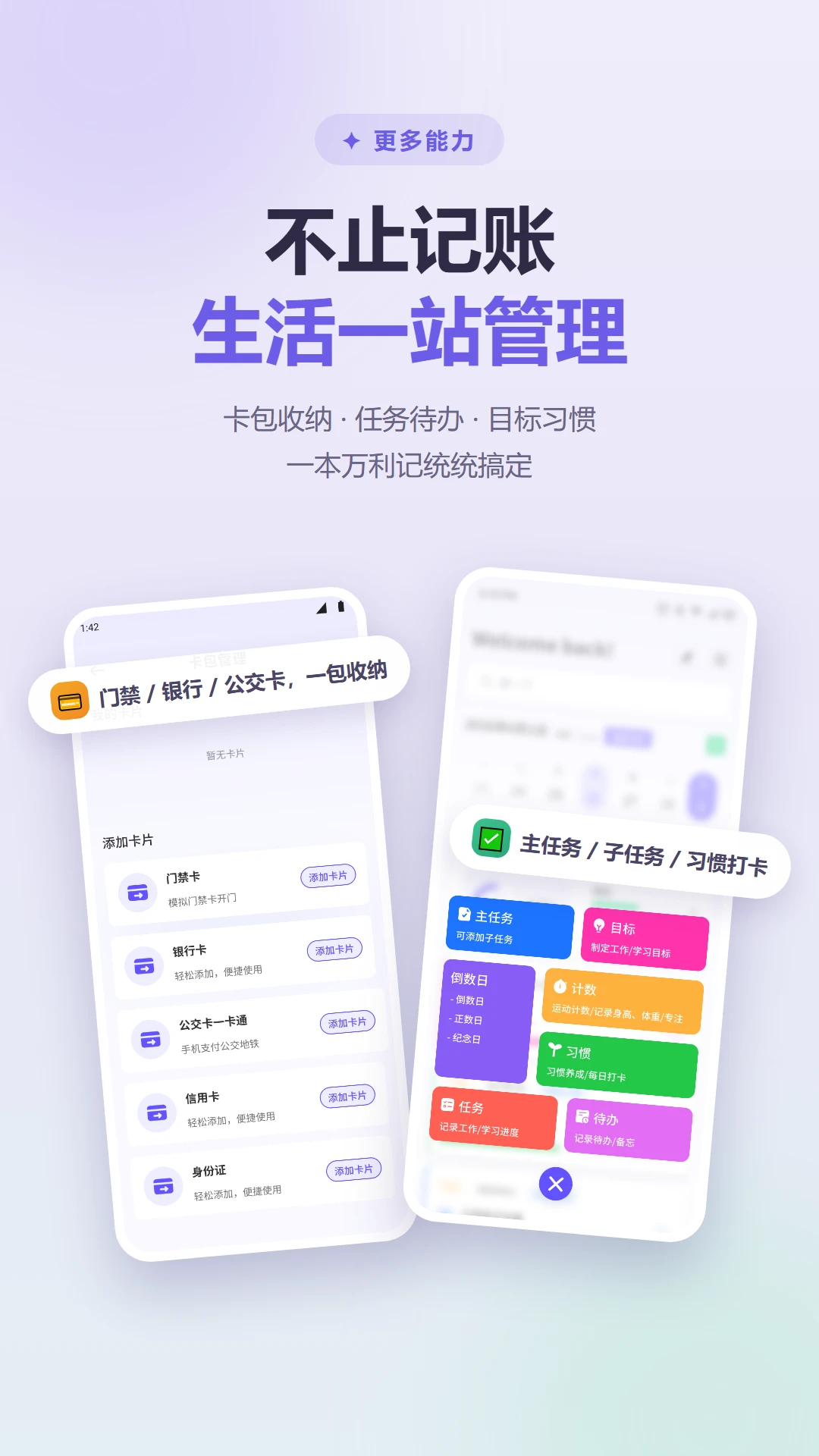 一本万利记纪念日