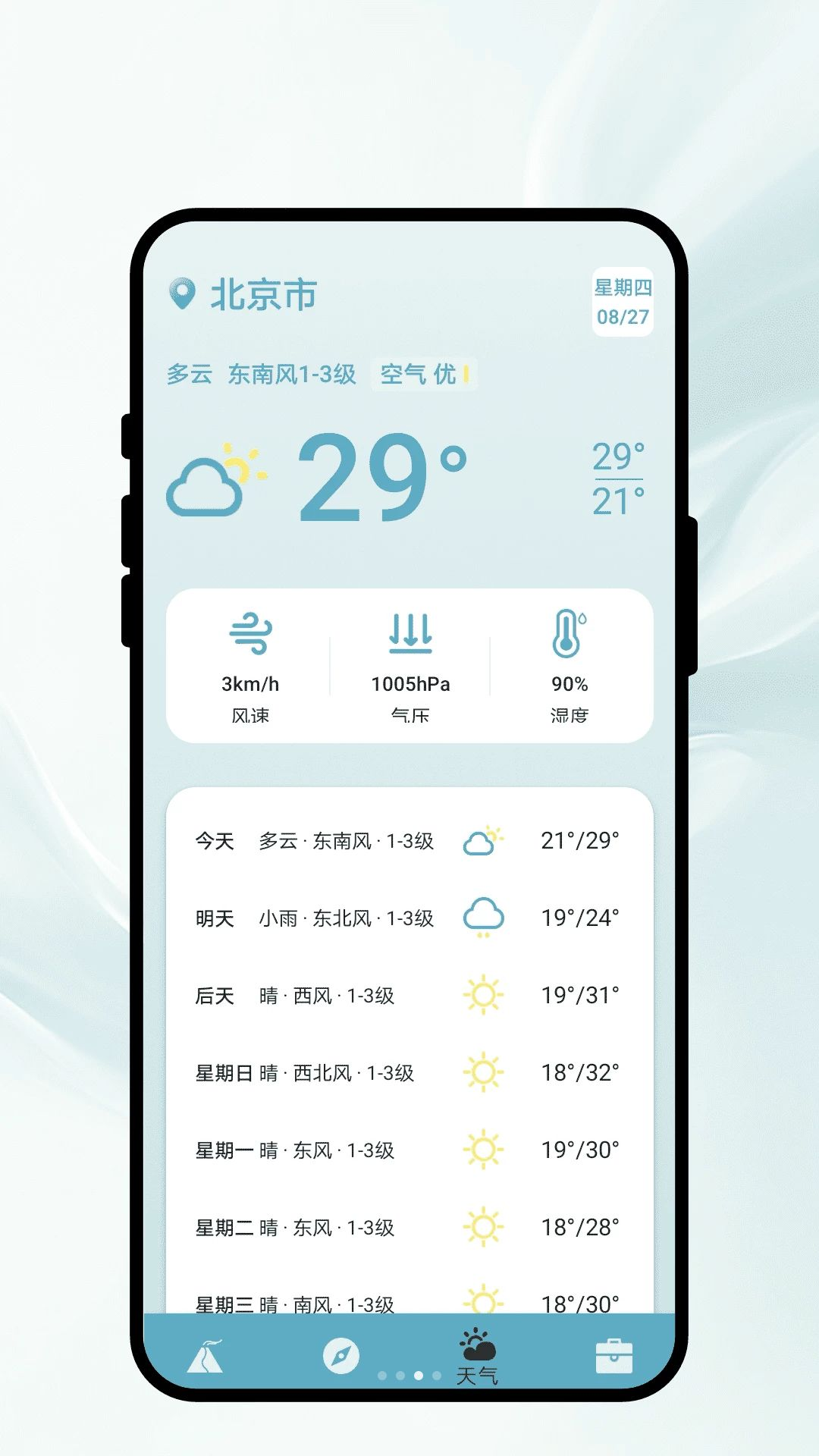 海拔勘测助手测量工具