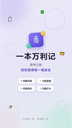 一本万利记预览图