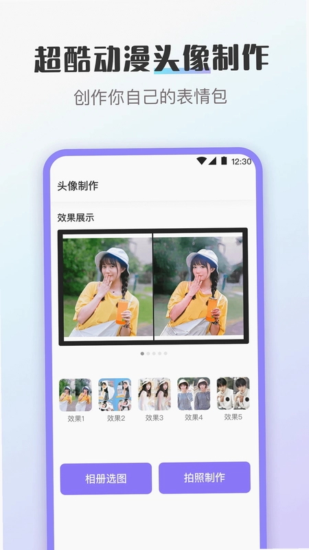换图标预览图