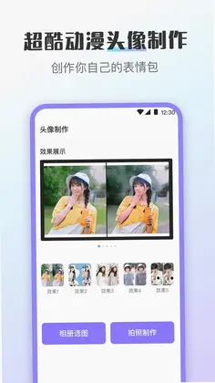 换图标预览图