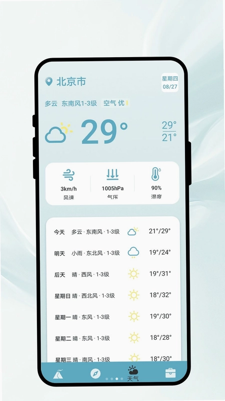 海拔勘测助手预览图