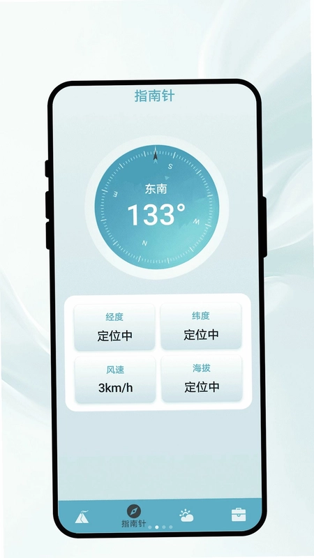 海拔勘测助手预览图