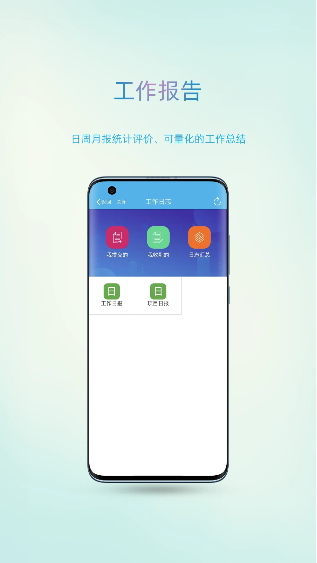 智办人性化管理