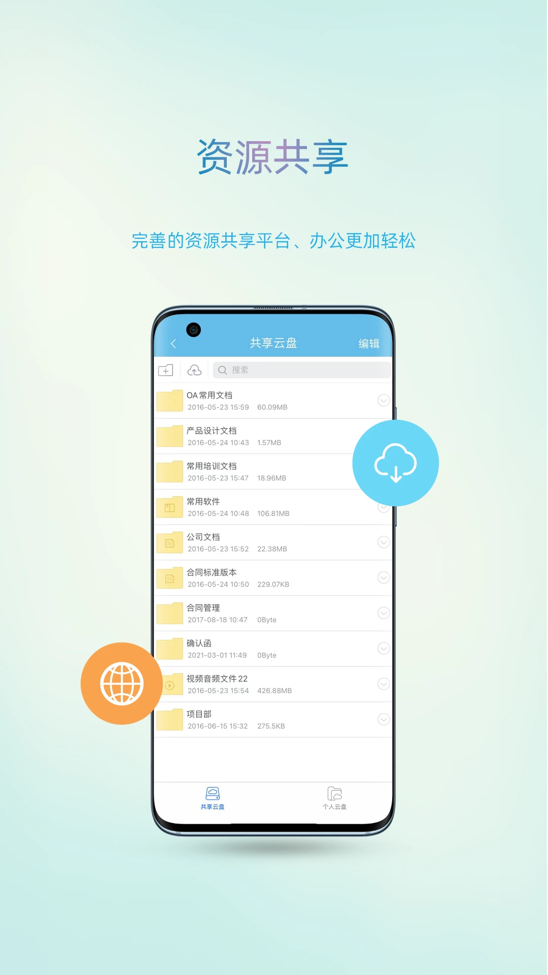智办界面设计
