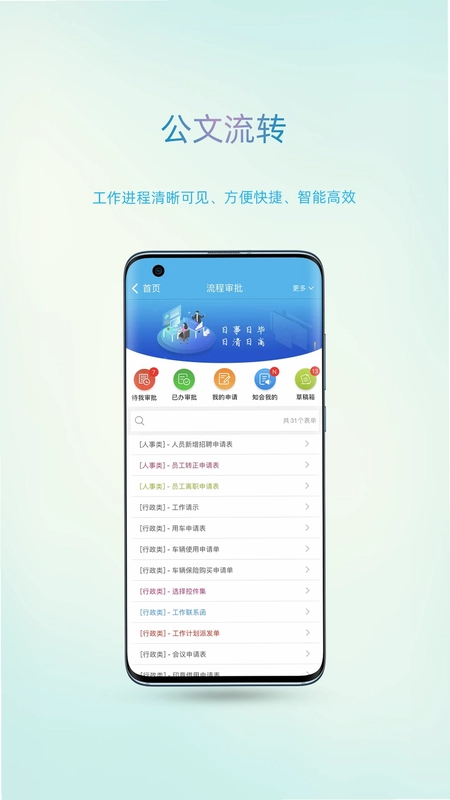 智办预览图