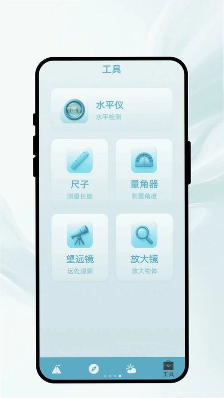 海拔勘测助手预览图