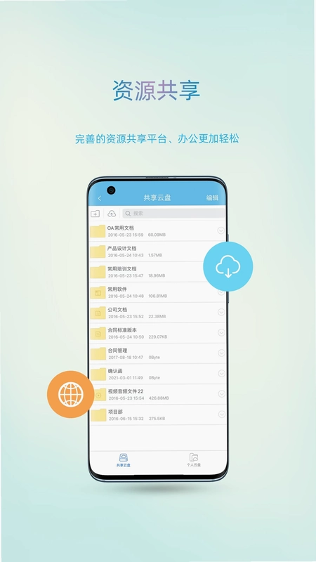 智办预览图
