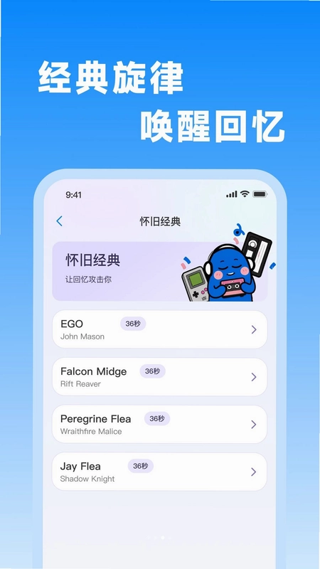 免费铃声来电精选预览图