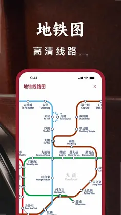 港铁通预览图