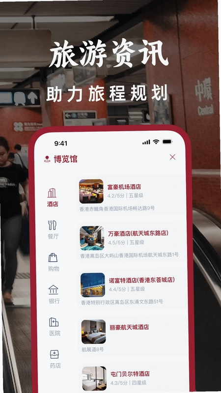 港铁通预览图