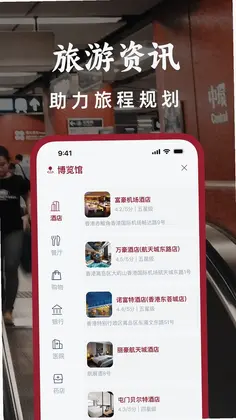 港铁通预览图