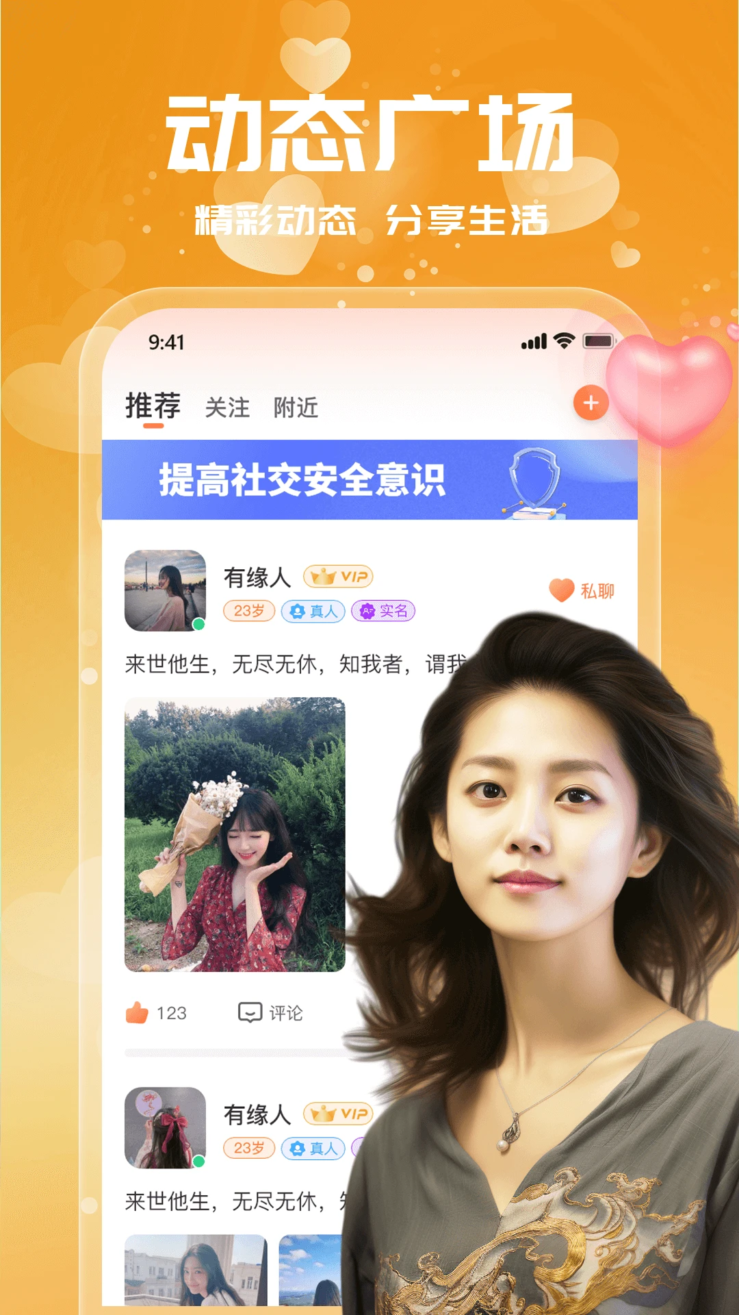 附近单身约会预览图