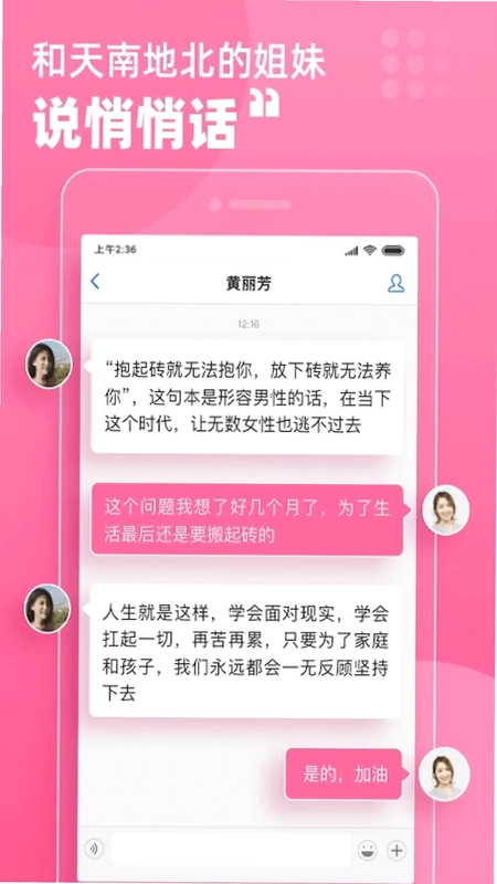 月嫂联盟预览图