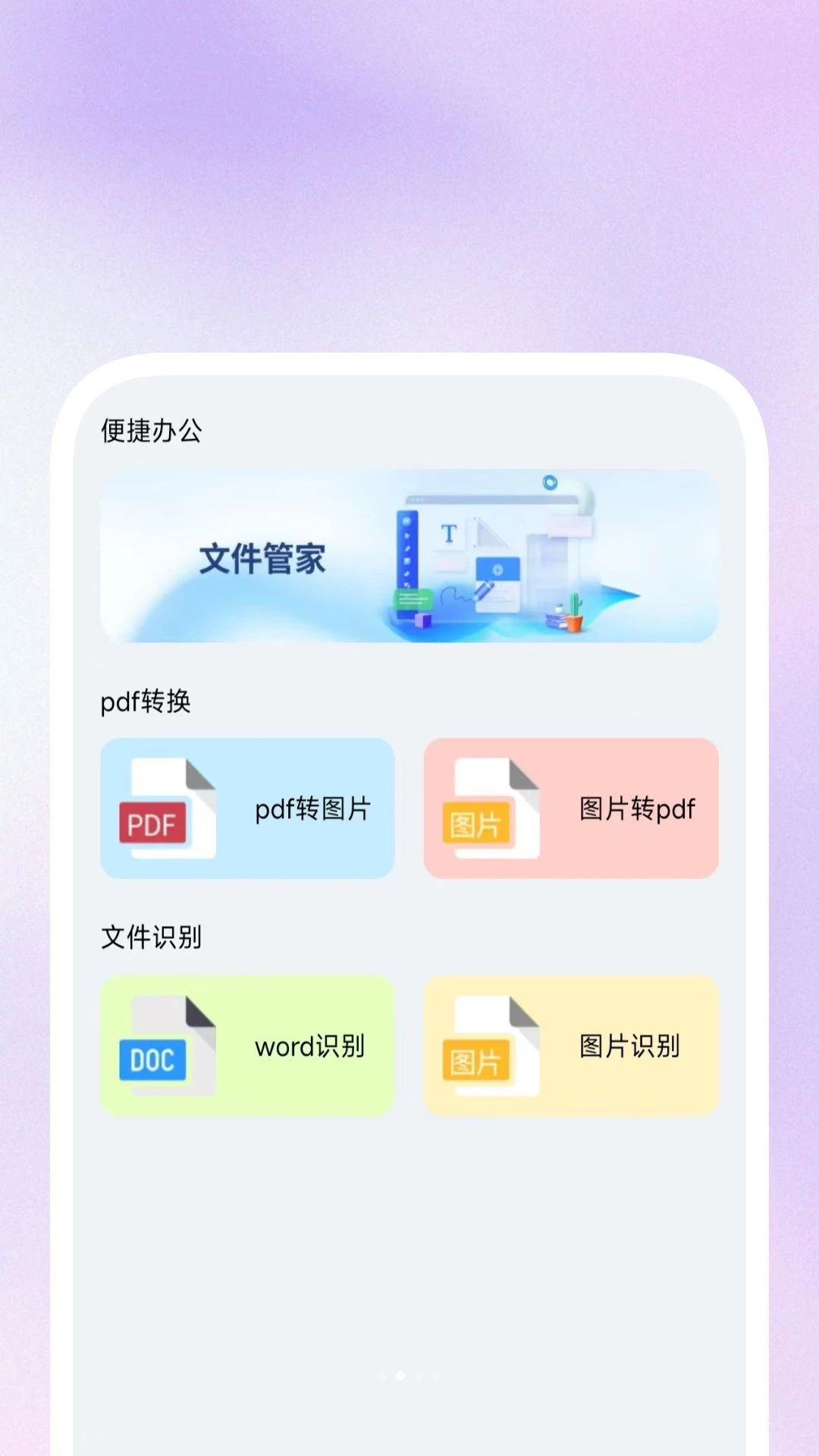 明快二维码识别功能展示