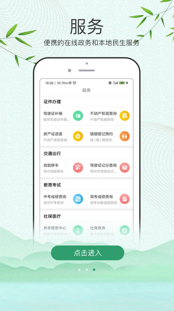 活力充沛详情页