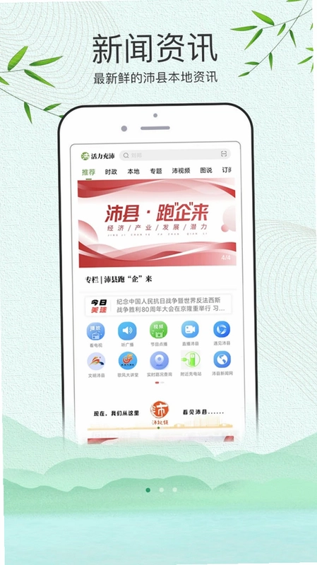活力充沛预览图