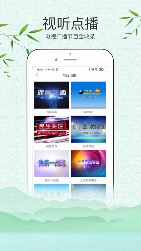 活力充沛预览图